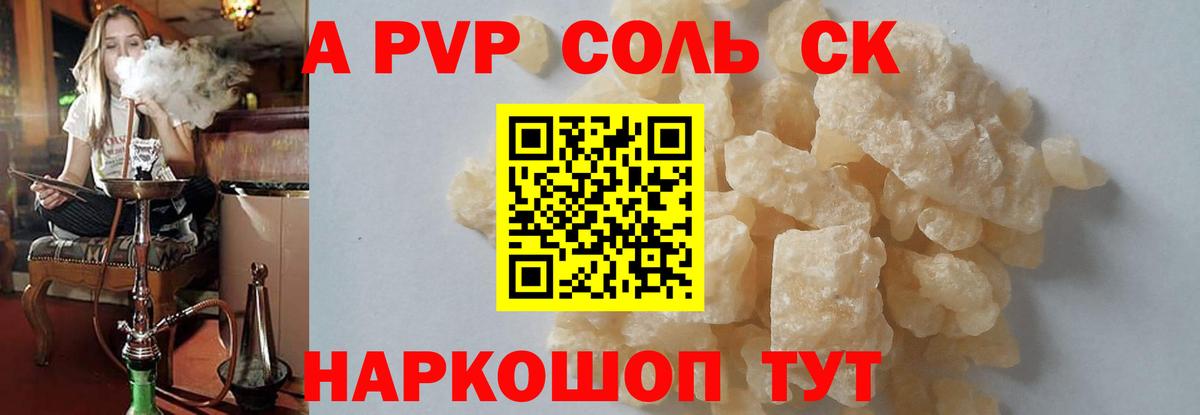 Альфа ПВП мука Куйбышев