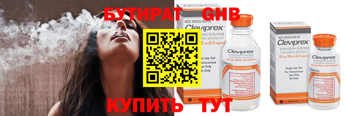 БУТИРАТ оксана  Вход с VPN  Куйбышев 