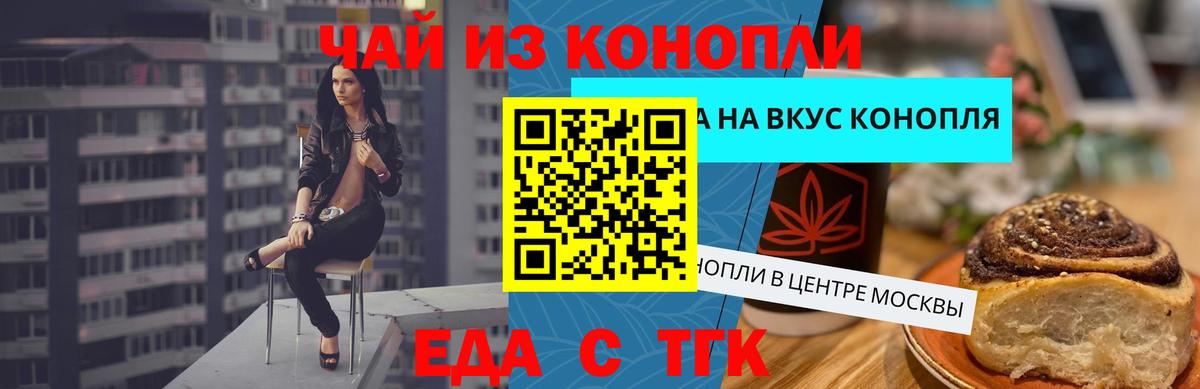 Cannafood конопля  Вход с VPN  Куйбышев 