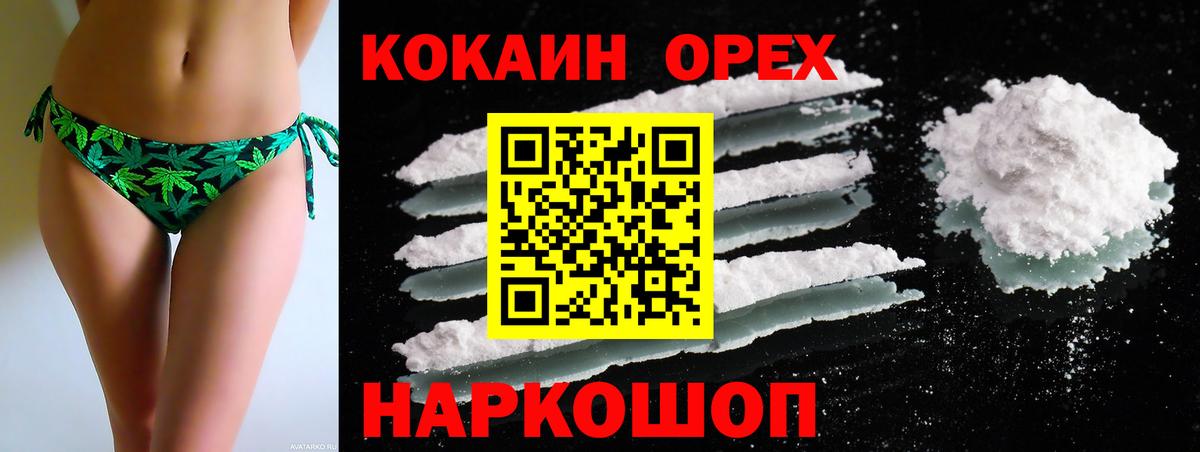 КОКАИН 99% Куйбышев