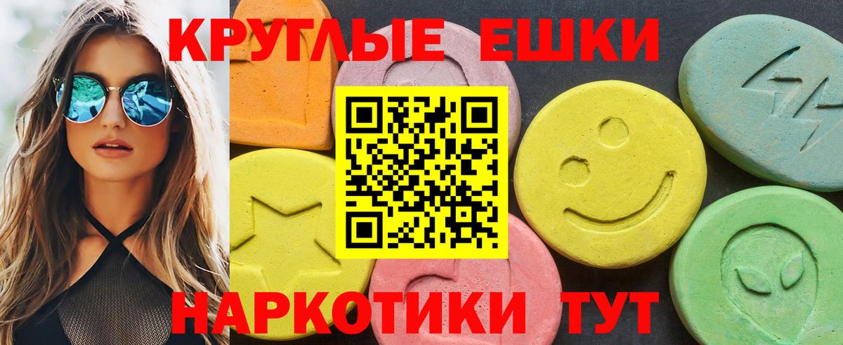 Экстази таблы  ЭКСТАЗИ 250 мг  Вход с VPN  где продают   Куйбышев  ЭКСТАЗИ 