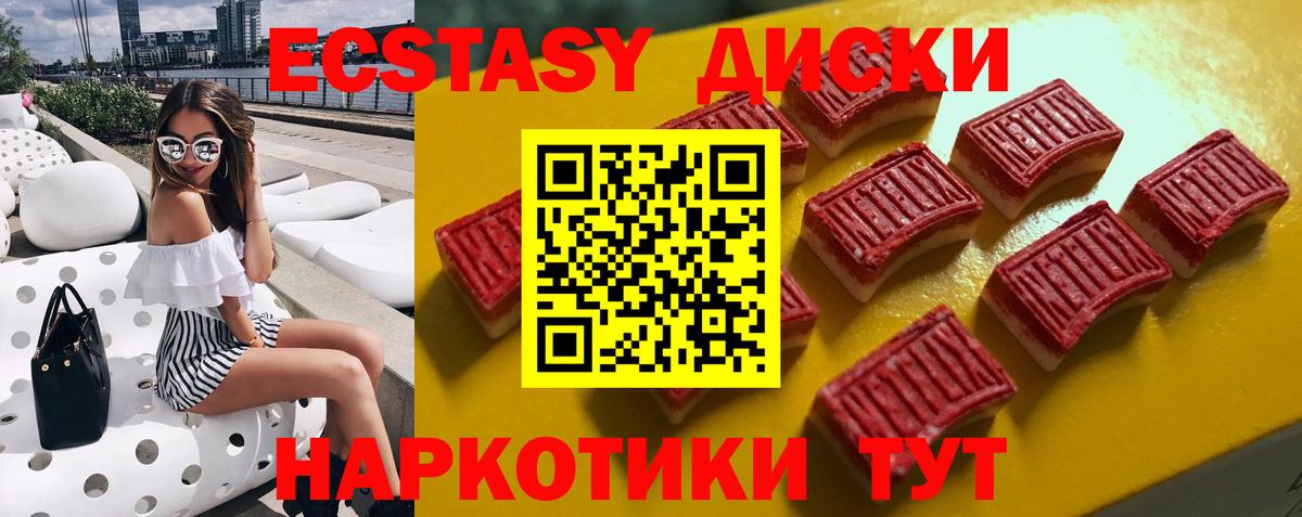 Экстази таблы Куйбышев