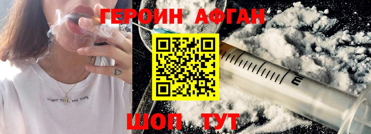 ГЕРОИН гречка  Героин  Куйбышев  Вход с VPN 
