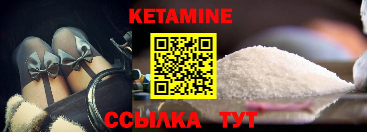 Куйбышев  нарко площадка состав  Вход с VPN  Кетамин ketamine 