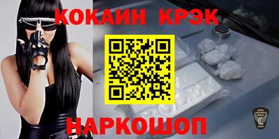кокаин премиум Камышлов