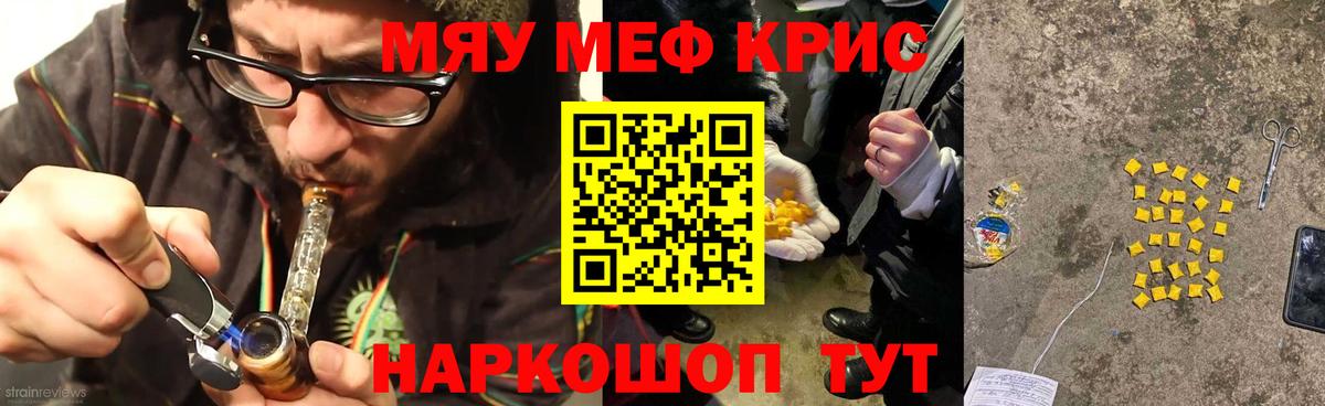 МЯУ-МЯУ  МЯУ-МЯУ VHQ  Куйбышев  цены   МЯУ-МЯУ мука  Вход с VPN 