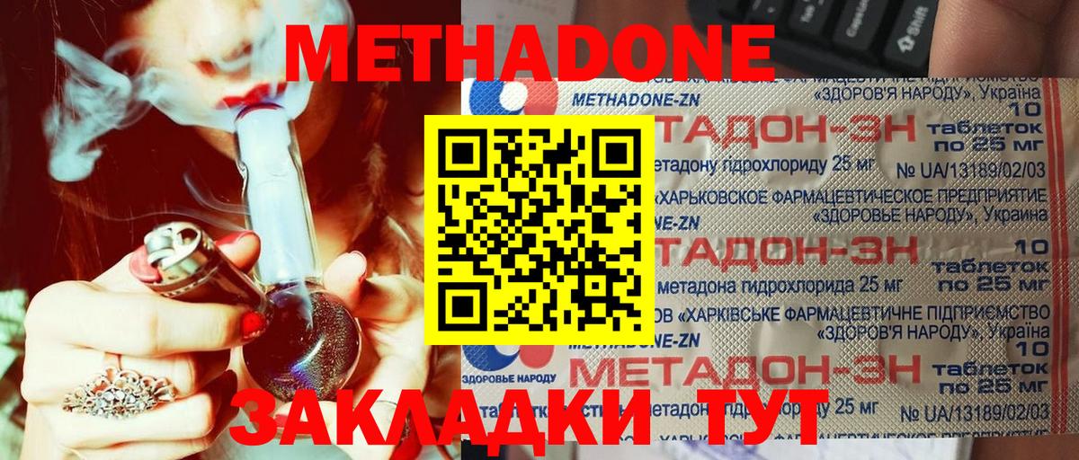 Метадон VHQ  Вход с VPN  Куйбышев  МЕТАДОН кристалл 