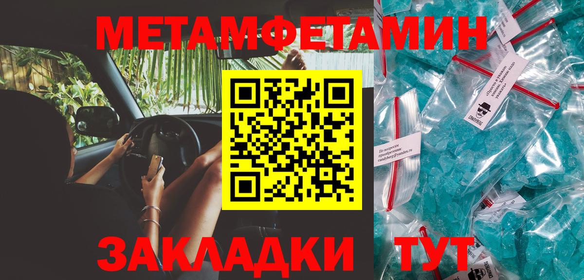 Первитин Methamphetamine  Вход с VPN  Куйбышев 