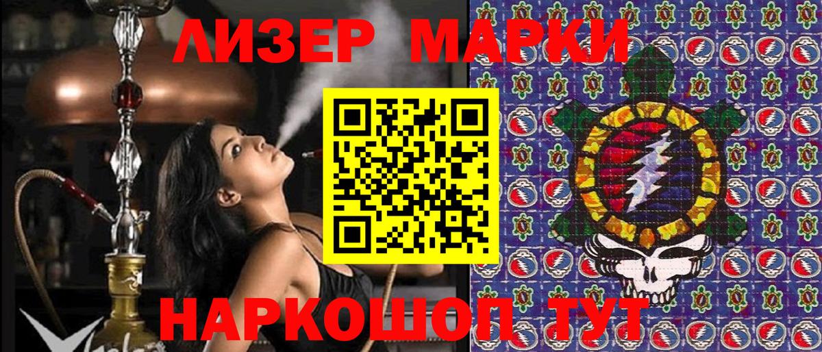 Марки N-bome 1,8мг  Вход с VPN  Куйбышев  Марки N-bome 1,8мг 