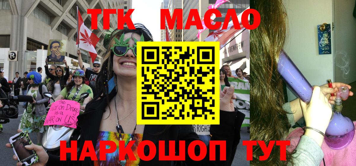 Куйбышев  Дистиллят ТГК концентрат  Вход с VPN 